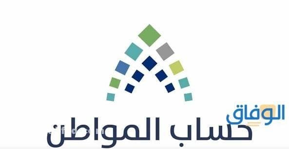 بالخطوات : إضافة مولود في حساب المواطن > وشروطها حساب المواطن