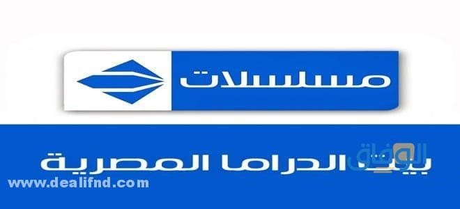 Alhayah الحياة مسلسلات تردد | الاحدث 2024