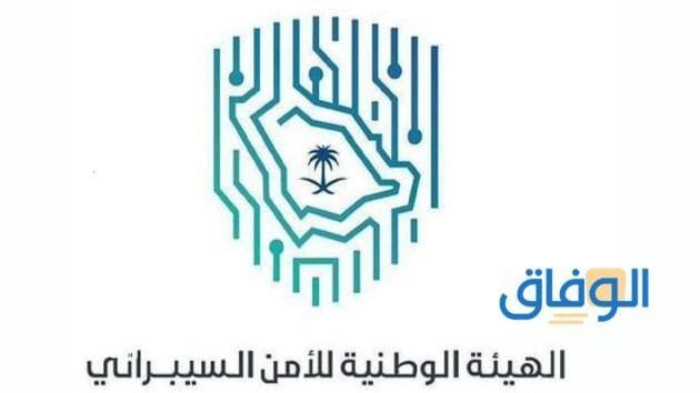 وظائف الأمن السيبراني بالسعودية 1445 وظائف الأمن السيبراني