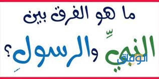 25 (اسماء الانبياء) المذكورة في القرآن الكريم!! اسماء الانبياء