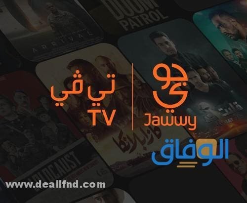 سعر جهاز جوي تي في | السعودية واسعار الباقات 2026!! سعر جهاز جوي تي في