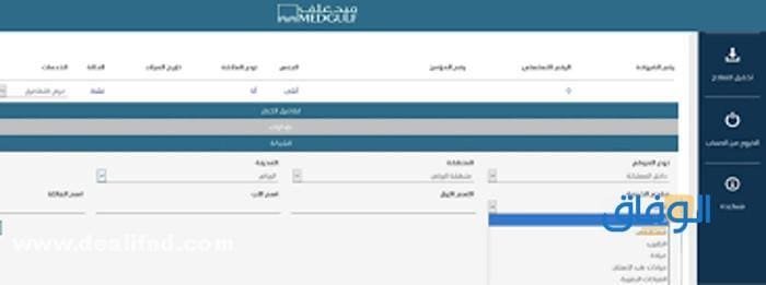 جدول : اسعار التامين الطبي في ميدغلف 2026 اسعار التامين الطبي في ميدغلف