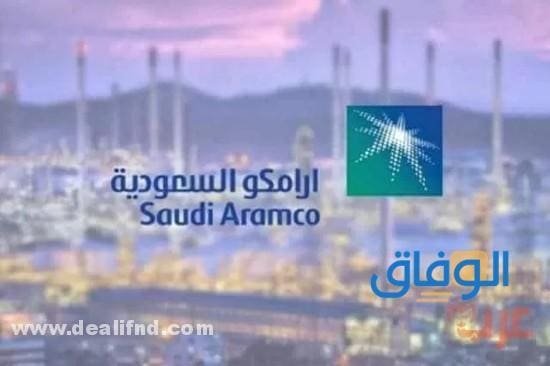 رواتب أرامكو لخريجي الثانوية Aramco 2024 رواتب أرامكو لخريجي الثانوية