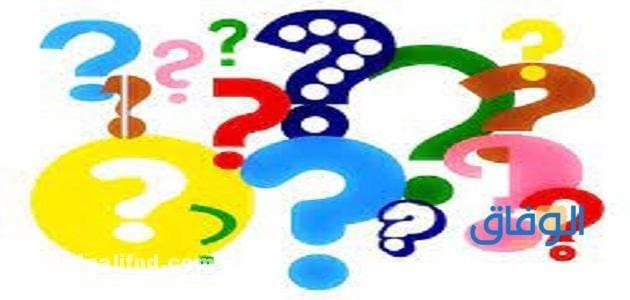 اسئلة اختبار وظيفة مساعد إداري