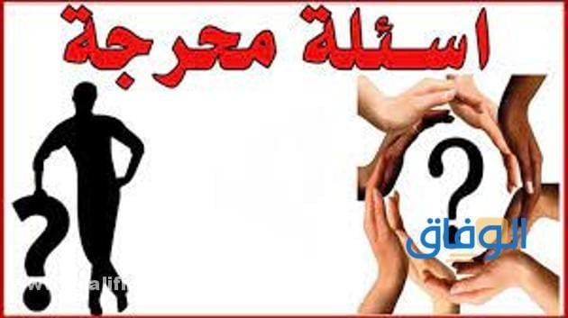 +100 (اسئله محرجة للبنات) صراحة محرجة صعبة لصاحبتك 2024