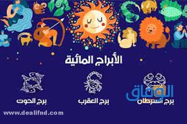 الابراج المائية