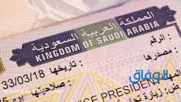 رابط : الاستعلام عن تأشيرة الخروج والعودة | في السعودية 2024