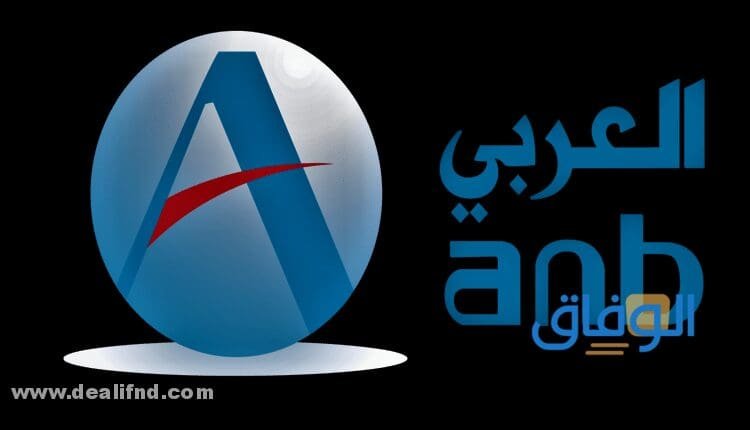 البنك العربي فتح حساب 1445بالخطوات | والمصاريف والمستندات!