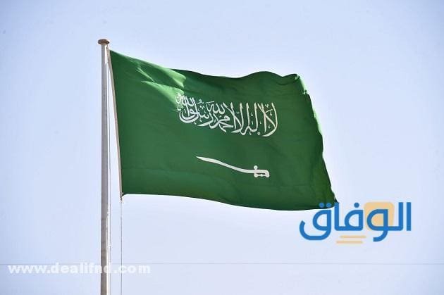 السعودية