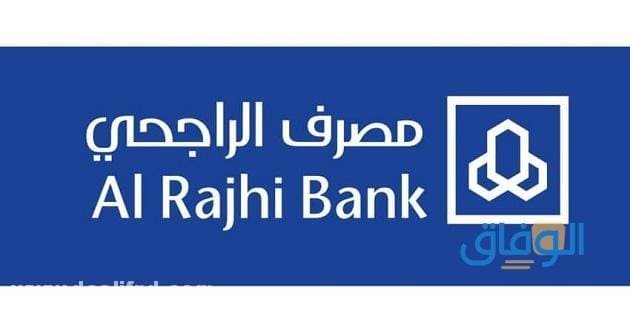 ارقام (ايبان الراجحي) والفرق بينه وبين رقم الحساب!!