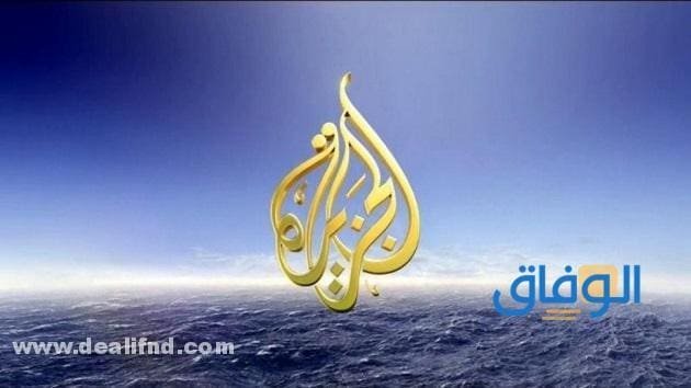 تردد قناة الجزيرة عربسات وخطوات ضبط القناة