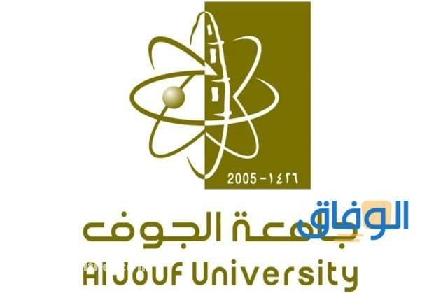 خطوات (حساب المعدل جامعة الجوف) .ju.edu بالتفصيل 1445
