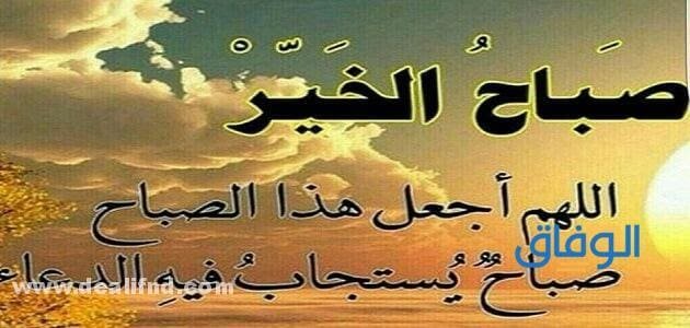 دعاء الصباح مكتوب قصير مكتوب