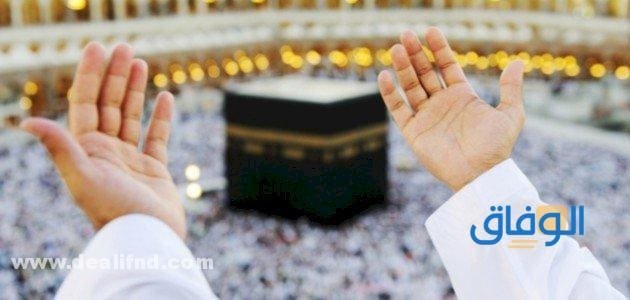 +200 أجمل (دعاء دخول الحرم) آداب دخول المسجد الحرام دعاء في الحرم