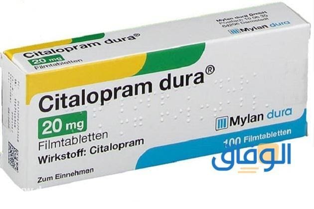 أفضل أنواع مضادات الاكتئاب (3 اقوي واهم الـ...) دواء سيتالوبرام
