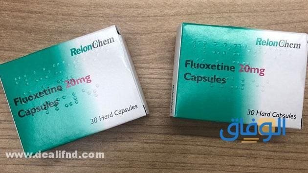 أفضل أنواع مضادات الاكتئاب (3 اقوي واهم الـ...) دواء فلوكستين