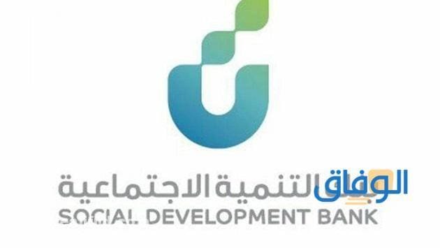 sdb.gov.sa : رابط دخول حسابي بنك التسليف 2024