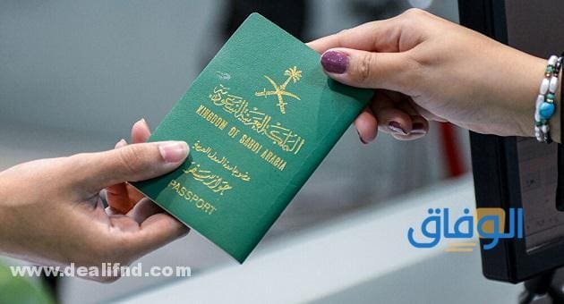 رسوم التأشيرات الجديدة في السعودية