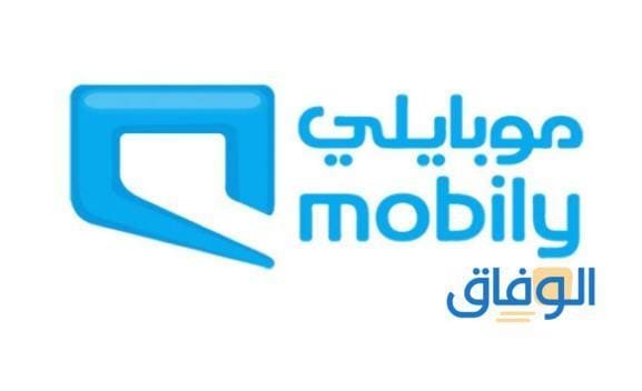 رقم البرقيات موبايلي!! Mobily 2024
