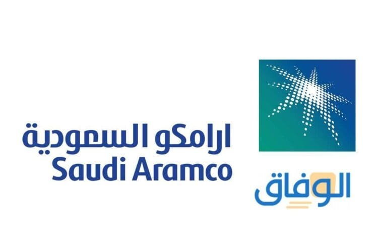 رواتب أرامكو لخريجي الثانوية Aramco 2024