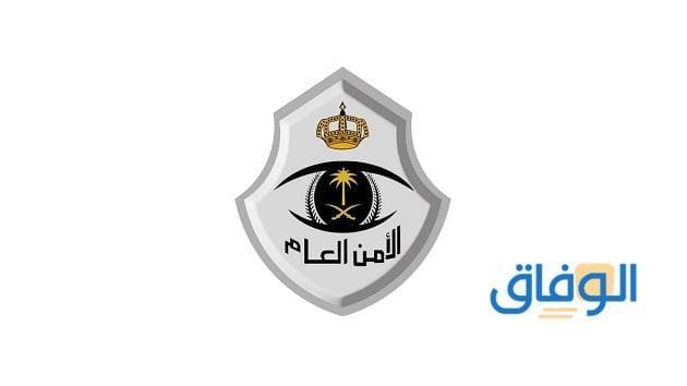 جدول : راتب الأمن العام والمكافآت السنوية 1445