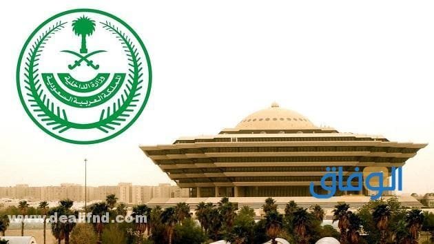 رواتب وزارة الداخلية