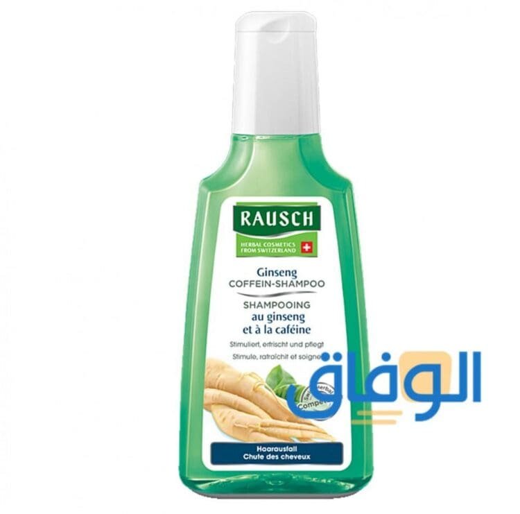RAUSCH Ginseng (أفضل شامبو طبي) لعلاج تساقط الشعر