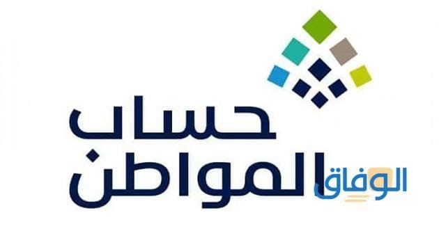 بالخطوات : إضافة مولود في حساب المواطن > وشروطها شروط إضافة تابع لحساب المواطن