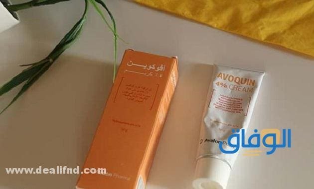 كريم افوكوم Avocom (دواعي استخدامه + آثاره الجانبية)