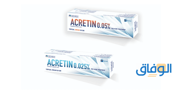 Acretin : كريم اكرتين للتصبغات (فوائده وموانع استخدامه) بالتفصيل!!