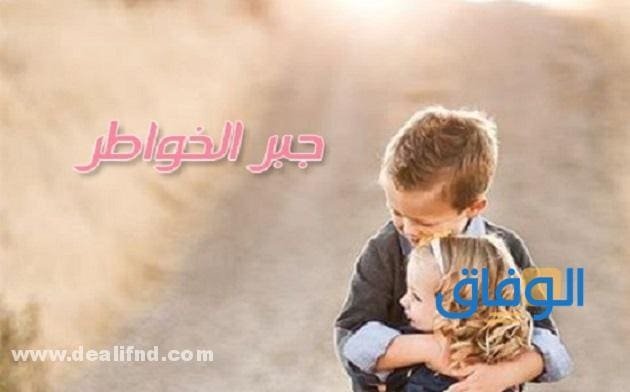 +30 (كلام جبر خاطر) جديد مبتكر 2024