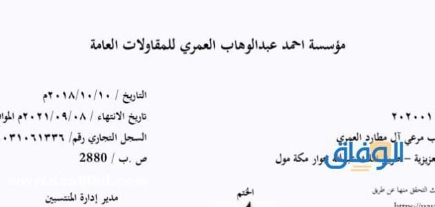 كيفية استخراج شهادة الانتساب لغرفة التجارة والصناعة 2024