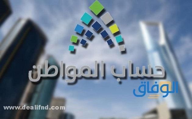 بالخطوات : إضافة مولود في حساب المواطن > وشروطها معدل الزيادة على حساب المواطن المضاف إليه المواليد