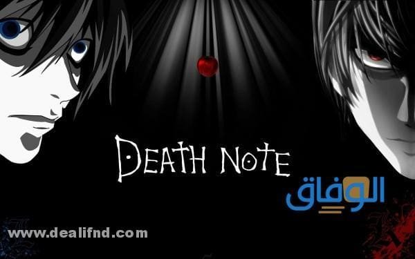 +10 أفضل أنميات anime مشهورة 2024 أنمي مذكرة الموت Death Note