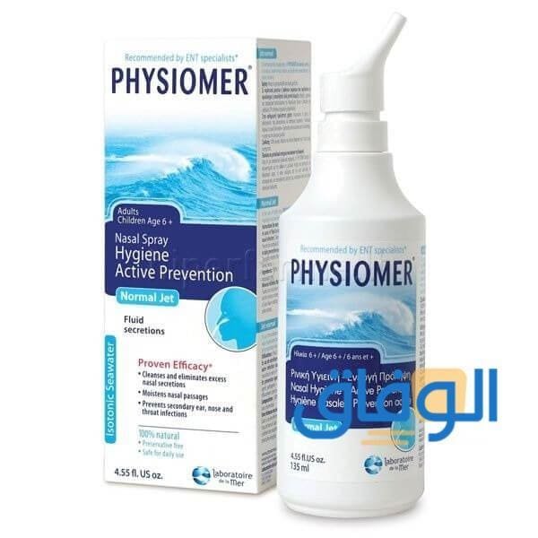 +05 (أفضل بخاخ لانسداد الأنف) وطريقة استخدامه وفوائده أفضل بخاخ لانسداد الأنف