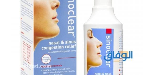 +05 (أفضل بخاخ لانسداد الأنف) وطريقة استخدامه وفوائده "أفضل بخاخ لانسداد الأنف"}