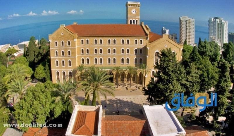 الجامعة الامريكية في بيروت | كيفية التسجيل | الكليات المتاحة؟