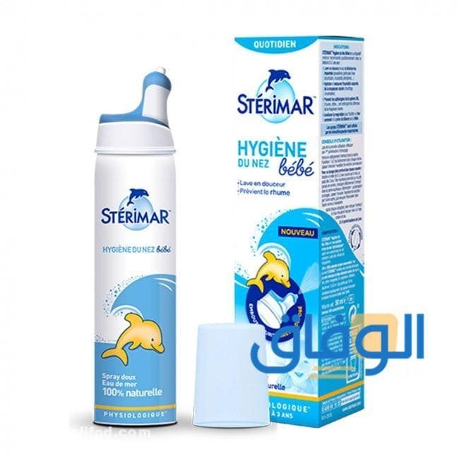 +05 (أفضل بخاخ لانسداد الأنف) وطريقة استخدامه وفوائده أفضل بخاخ لانسداد الأنف