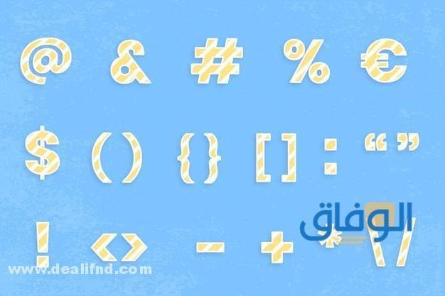 جدول : فوائد علامات الترقيم 2024 ومواضع استعمالها!! فوائد علامات الترقيم