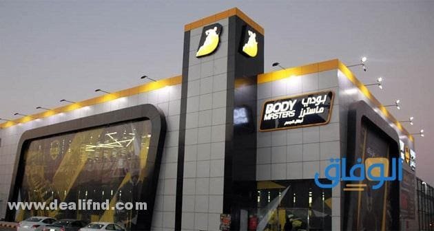 أسعار بودي ماستر
