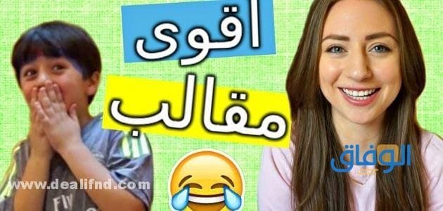 أفكار مقالب