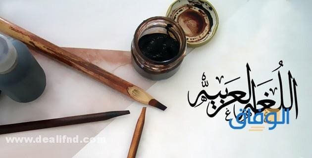 تلخيص الأساليب النحوية (في اللغة العربية) واستخداماتها أنواع الأساليب في النحو