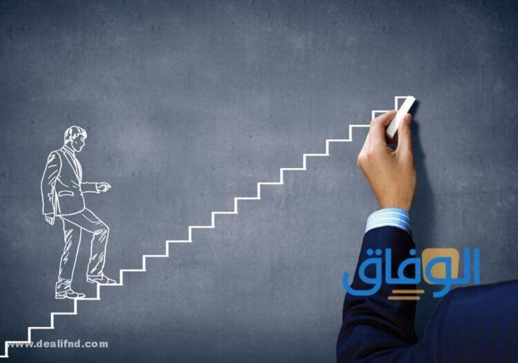 ما هي؟ أسباب النجاح الوظيفي؟ وأهم شروطه!! أسباب النجاح الوظيفي