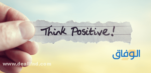 اقتباسات إيجابية