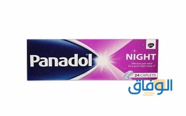 +09 أضرار البنادول نايت وموانع استخدامه - Panadol Night الآثار الجانبية لبنادول نايت