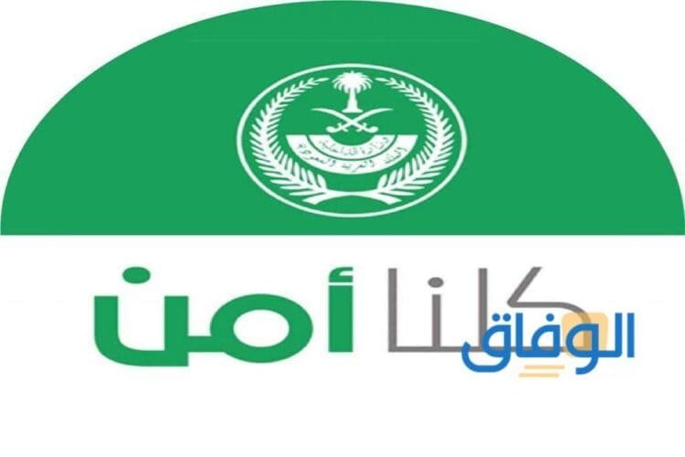 my.gov.sa رابط – الاستعلام عن البلاغات الأمنية 1445