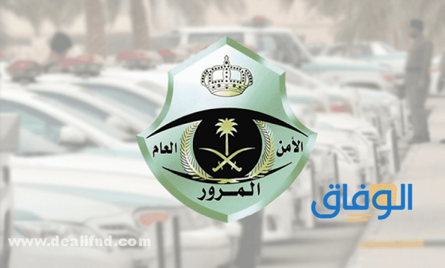 الاستعلام عن المركبات برقم الهوية