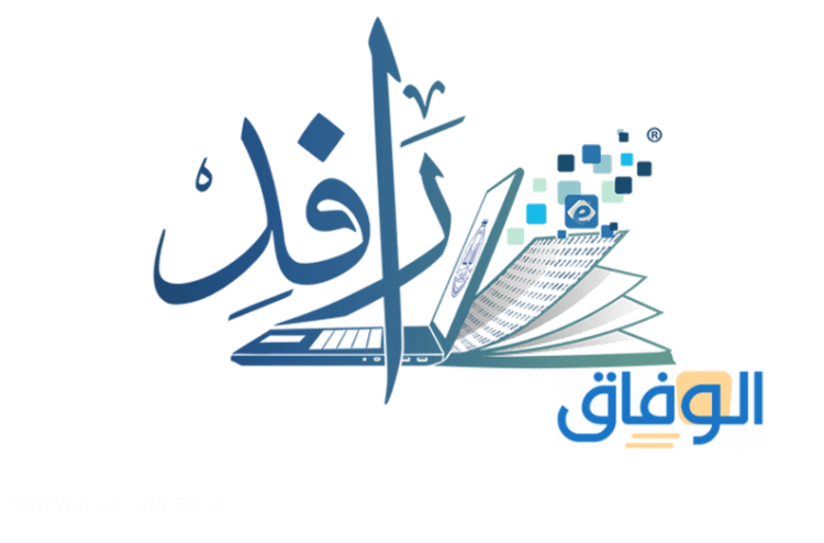 رابط rafid.bu.edu.sa – تسجيل دخول رافد بالخطوات 1445