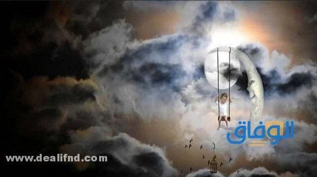 دلالات (أضغاث الأحلام) و07 علامات الرؤيا الصحيحة تعريف أضغاث الأحلام