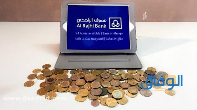almubasher.com - تسجيل الدخول في تطبيق الراجحي بالخطوات 1445 تعليمات فتح حساب الراجحي